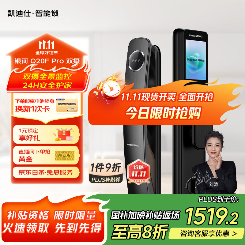 凯迪仕（kaadas）智能门锁 人脸大屏可视猫眼监控全自动指纹锁密码锁 Q20F Pro双摄
