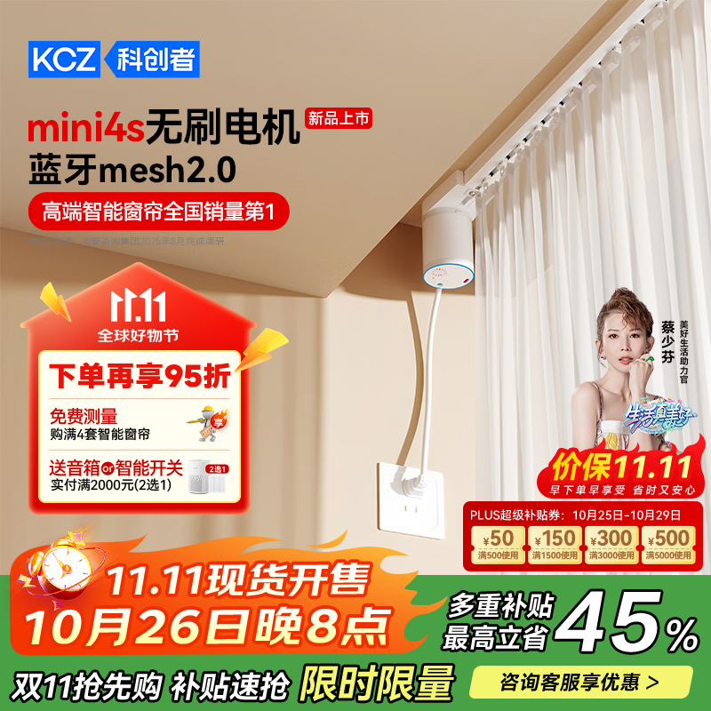 �ƴ����¿�mini4s��ˢ���ܴ������ȫ�Զ����ƾ����綯�������ȫ��һ�� ��Mini4sֱ�졿Mesh2.0��+�зɹ�� ������װ��3.0���ڶ��ƹ��