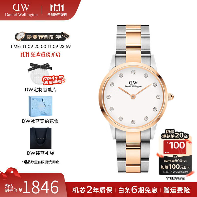 丹尼尔惠灵顿（DanielWellington）dw手表女 星辰满天星女士手表石英欧美腕表 七夕情人节礼物送女友 DW0