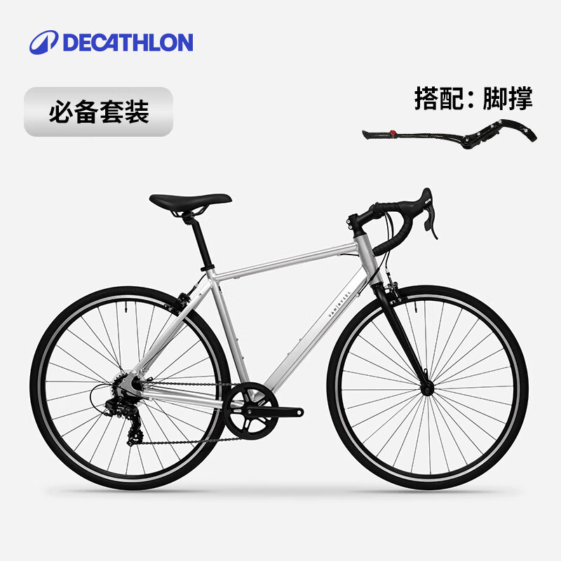 迪卡侬RC100升级版公路自行车Van Rysel男女骑行单车 【必备搭配】酷感银+脚撑 S码 适合身高165cm~175cm