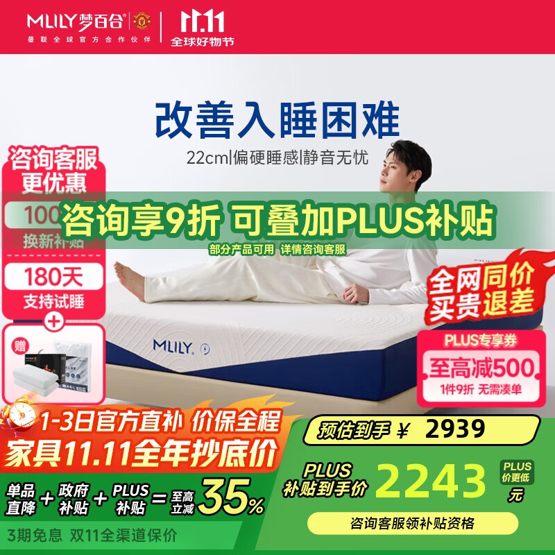 梦百合快充小蓝钻 政府补贴护脊弹簧床垫双人加厚席梦思1.5x2米适中偏硬