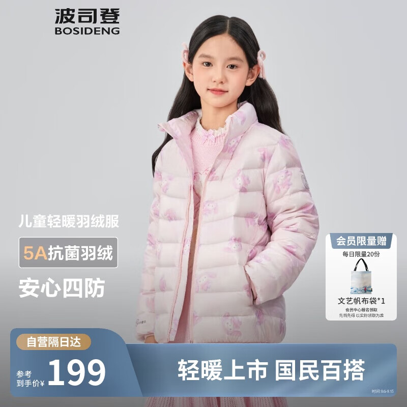 波司登25年轻薄羽绒服男女儿童款绒5A抗菌三防保暖外套T250135530
