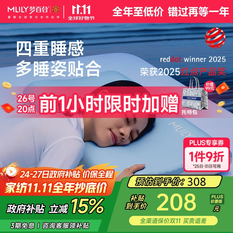梦百合（MLILY）护颈枕颈椎枕成人枕头枕芯记忆棉0压深度睡眠深睡枕记忆枕礼盒装