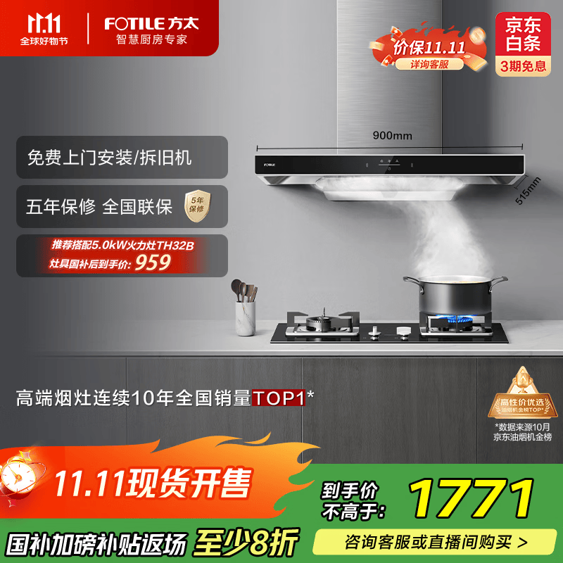 方太（FOTILE）EMC5A欧式顶吸云魔方系列 22风量吸力强 挥手感应 换装租房性价比 以旧换新20%抽吸油烟机家用厨房