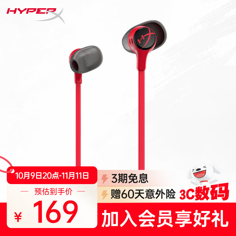 极度未知（HYPERX）Cloud Earbuds II 云雀2红 入耳式通用带麦游戏耳机  14.3mm驱动单元 适配三角洲行动