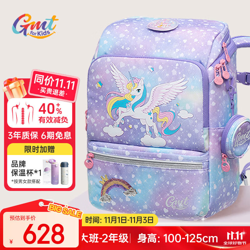 Gmt for kids书包小学生儿童超轻护脊大容量一二三年级男女童独角兽Light小版