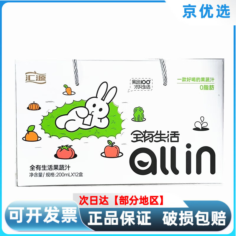 匯源100%果汁 純果汁200ml*12盒橙汁葡萄蘋(píng)果桃汁胡蘿卜汁 匯源胡蘿卜汁200ml*12盒