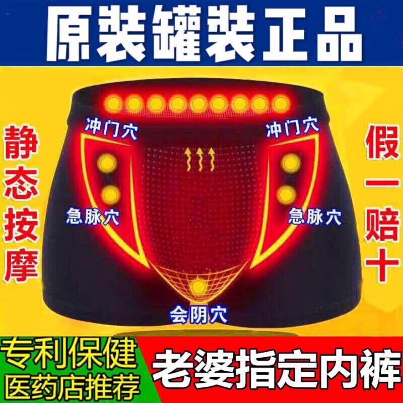 恒源祥唤醒野兽英国卫裤男深海磁石男性透气加大平角裤生蚝内裤生理保健 官方店旗舰[持久版袋装]红+红+红 L (85-105斤)