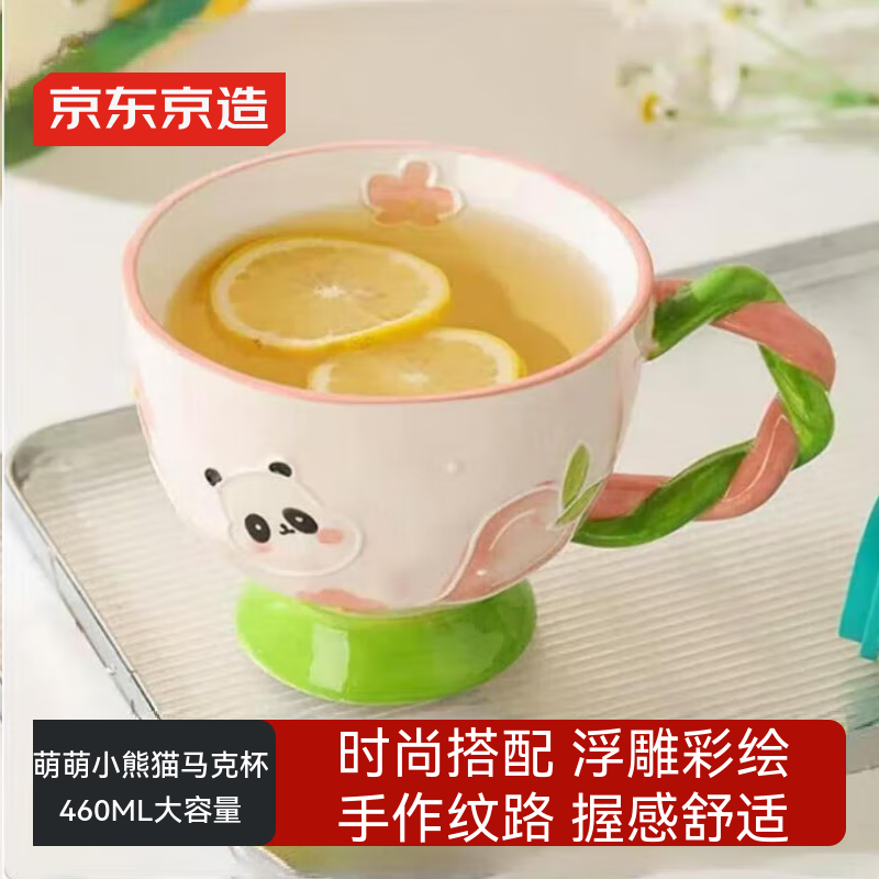 京东京造 马克杯 咖啡水杯子陶瓷办公室早餐杯伴手礼 麻花把手 绿色 460ml
