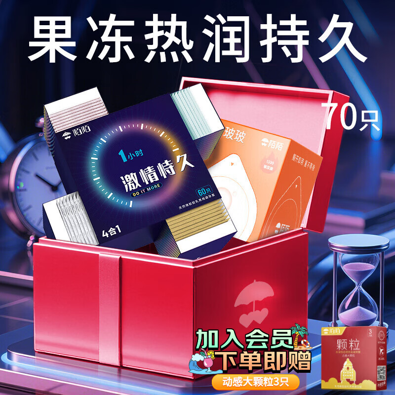 陌陌避孕套激情恃久超薄002玻尿酸持久水润 安全套计生用品 【70只】激情恃久+果冻玻玻热润 京东折扣/优惠券