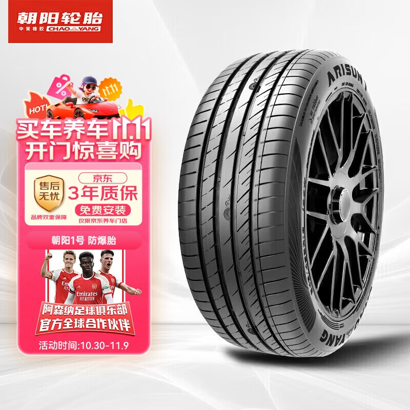 ����1�� ������̥/����̥ 225/55R17 101W ARISUN 1 ZRT