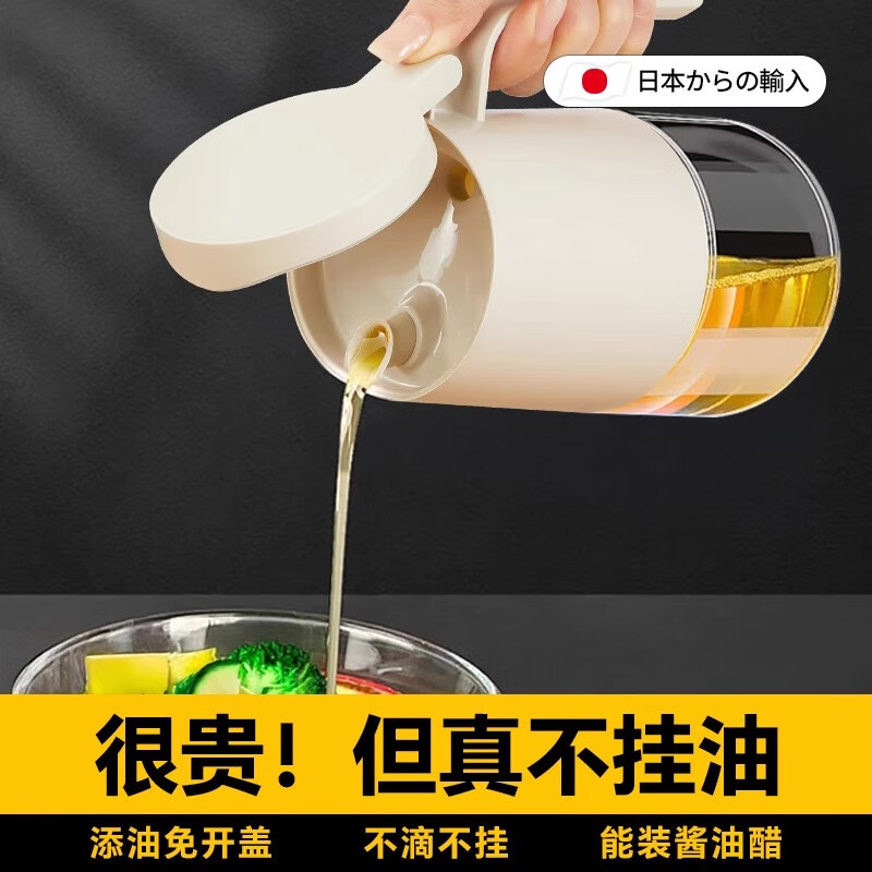 吱凡日本油壶厨房家用不挂油食品级酱油醋调料瓶玻璃油壶大容量油瓶罐 【2个装】米白色650ml【食品级】