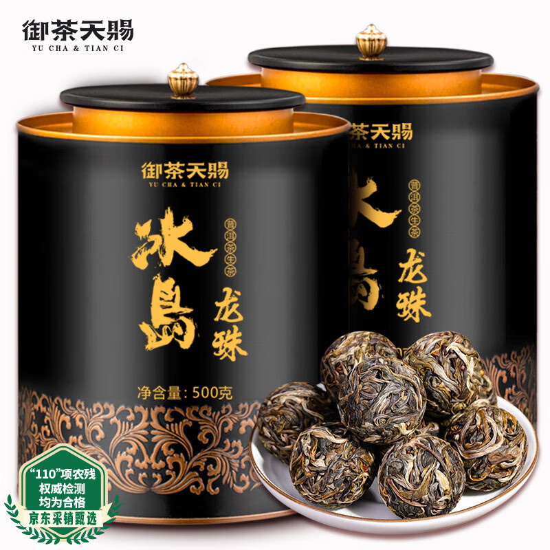 御茶天赐茶叶普洱茶生茶冰岛龙珠古树茶云南生普洱头春小沱茶送礼罐装500g
