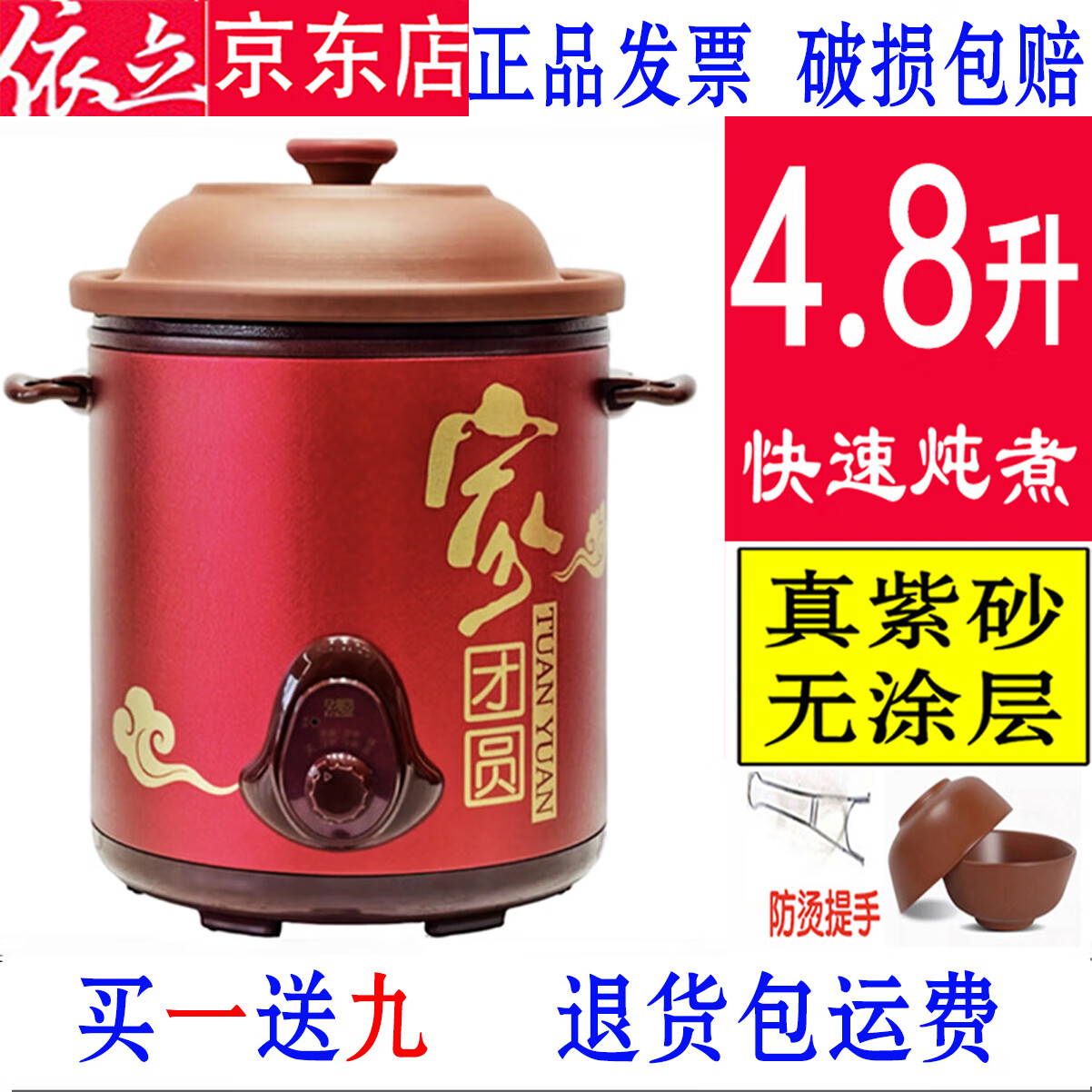 依立紫砂锅电炖锅1L/3L/4.8L/6.8L炖汤煲粥电砂锅养生锅可整晚炖 4.8升快炖2小时炖好/可慢 4.8L