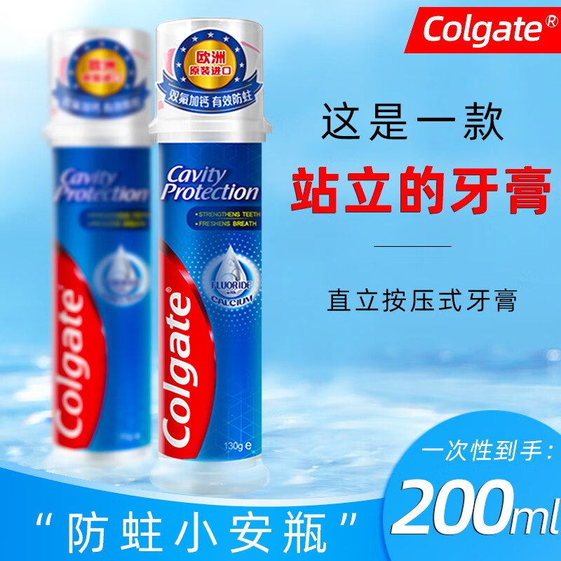 高露洁（Colgate）进口劲酷清爽耀白减渍牙膏含氟直立按压式清新口气洁白牙齿亮白 卓效防蛀130g×2支