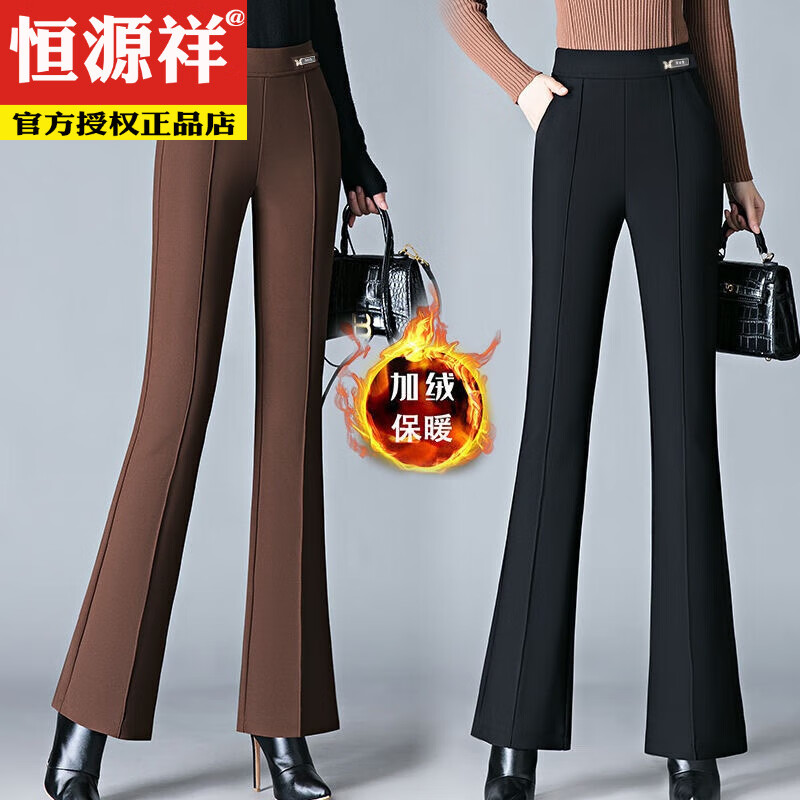 恒源祥加绒/不加绒 微喇阔腿裤女2025秋冬新高腰百搭休闲裤显瘦喇叭西裤 灰色【加绒】蝴蝶标喇叭裤 加厚 S 建议90斤以下