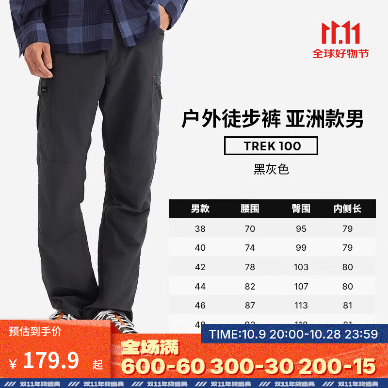 迪卡侬（DECATHLON）速干裤男女户外长裤徒步裤子快干登山透气弹力 TREK100 黑灰色-男款 42