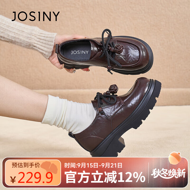 卓诗尼厚底乐福鞋女2025新款秋季复古风增高小皮鞋百搭单鞋 棕色 39