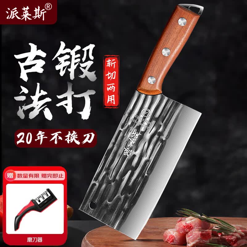 派莱斯菜刀家用锋利斩切两用菜刀具厨师切菜切肉刀锻打刀砍骨刀具套装 【送磨刀器】锻打斩切刀