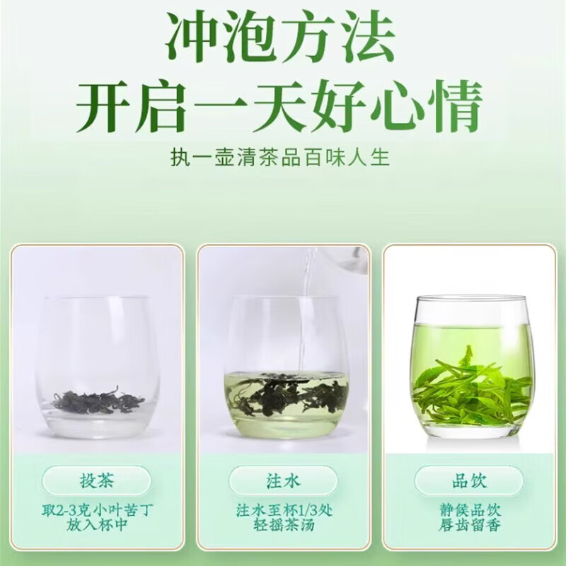 朕皇同仁堂小叶苦丁茶特级新茶有什么作用和功效降i血糖血压血脂清肝 【1盒体验装】70克/盒