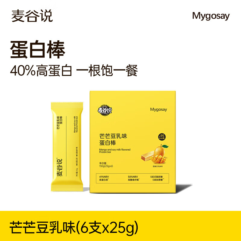 皇麥世家麥谷說(shuō)蛋白棒代餐飽腹食品低無(wú)0蔗糖脂卡抗餓零食餅干干健身能量 [1盒]芒芒豆乳[6支*25g]