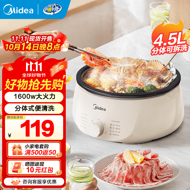 美的（Midea）电火锅分体式可拆洗电煮锅电炒锅多功能一体2025新款家用多功能锅火锅专用锅不粘锅多用途锅电热锅 4.5L 1600W【升级分体旋钮款】HGE3026