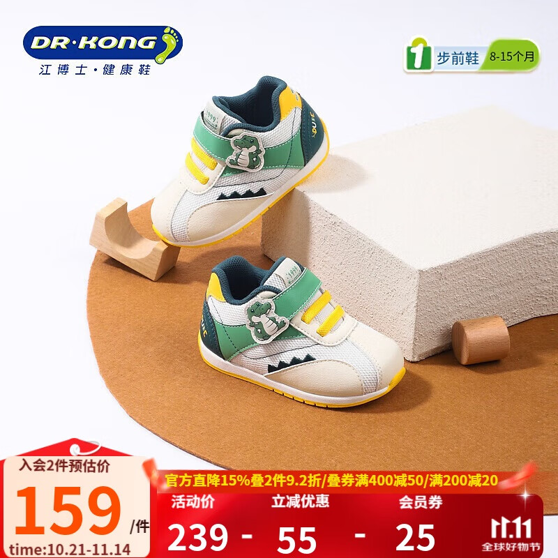 江博士秋季男女童步前鞋可爱卡通透气轻便易穿脱魔术贴宝宝鞋 米/绿 22