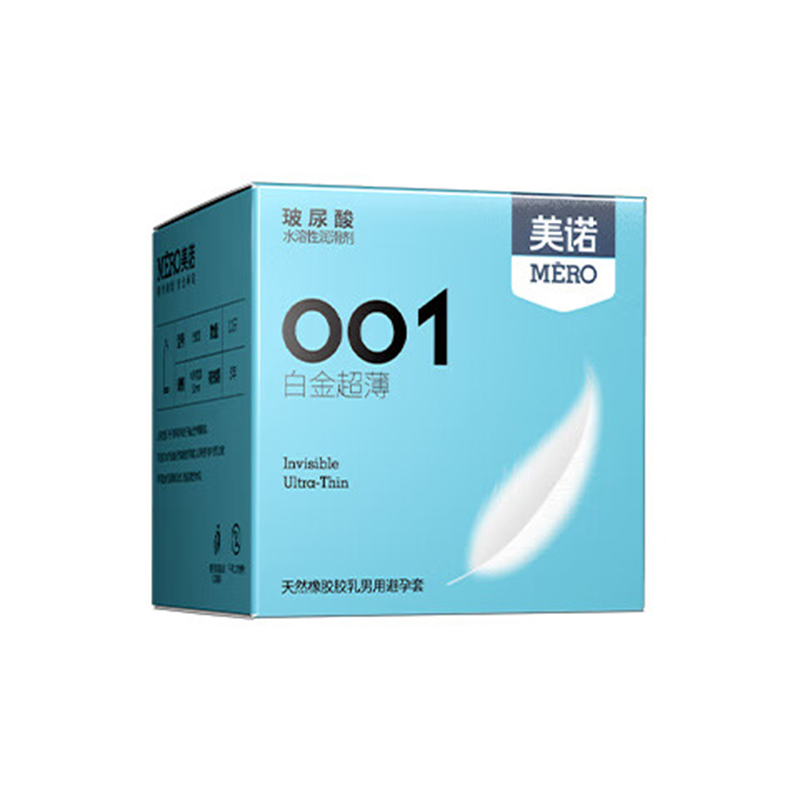 延时避孕套超薄001安全套玻尿酸持久套套成人用品情趣性用品byt 美诺001白金超薄1盒（共10只）