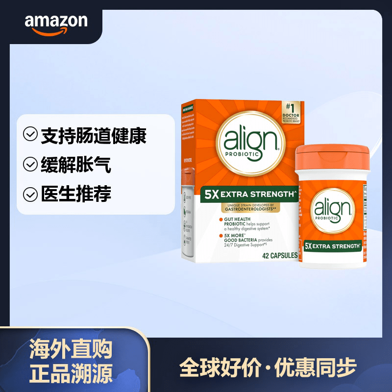 align成人益生菌胶囊 加强版 肠胃调理 42粒