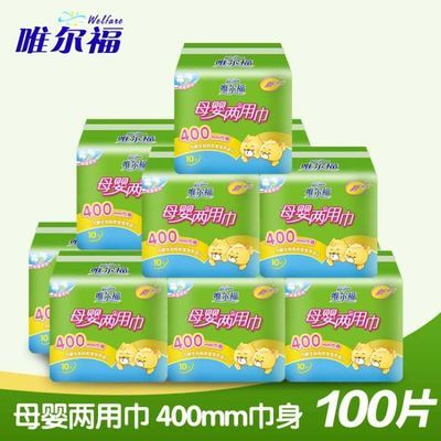 唯爾福（WELFARE）母嬰兩用巾 產(chǎn)婦衛(wèi)生巾100片產(chǎn)后專用巾排惡露加長孕婦月子 唯爾福母嬰兩用巾 產(chǎn)婦衛(wèi)生巾100片產(chǎn)后專用巾排惡露加