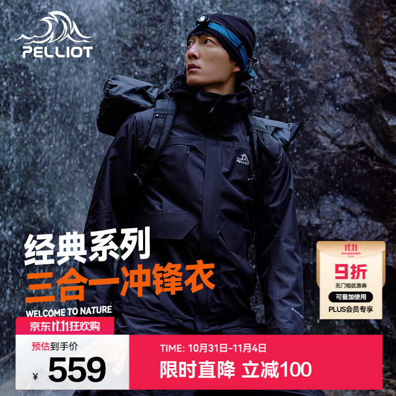 伯希和（Pelliot）经典冲锋衣三合一男女外套四季能穿内胆户外防风防水保暖登山服 【男】曜石黑 L