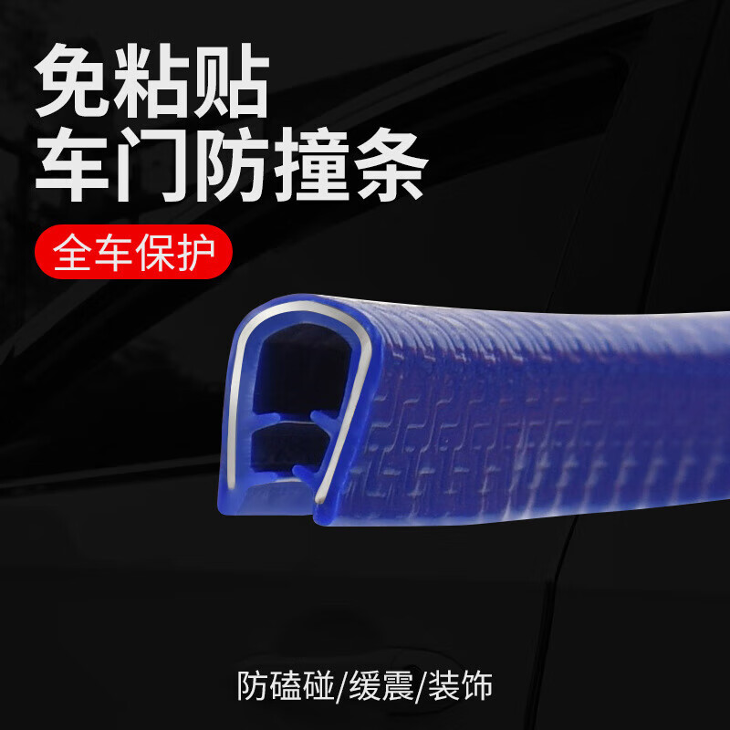 适用小鹏MONAM03/专用车门防撞条免粘贴防磕防撞防擦车门装饰剐蹭 白色20m【全车套餐】 小鹏MONAM03专用