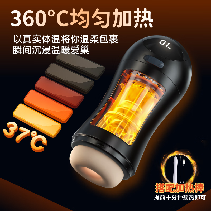 ZOBE飞机杯全自动吮吸吞吐计生成人情趣用品男性高级玩具自慰斐济圣杯 飞机杯72种吮震玩法APP控制