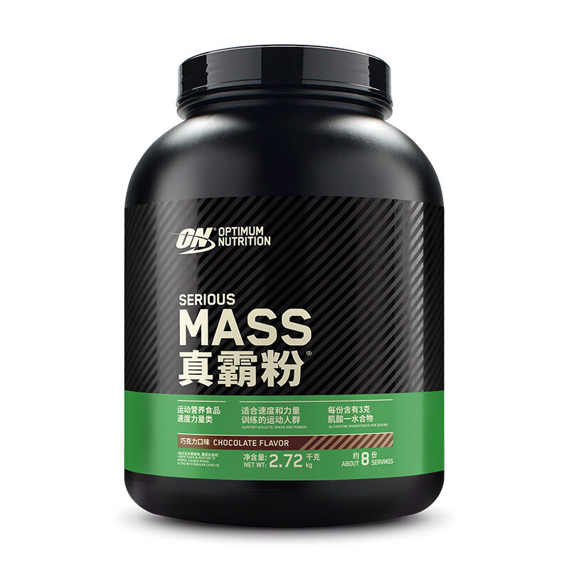 ON奧普帝蒙 綠標(biāo)超霸增肌粉乳清蛋白粉6磅 瘦人增重 蛋白質(zhì)增肌粉 真霸增肌粉_6磅 巧克力口味