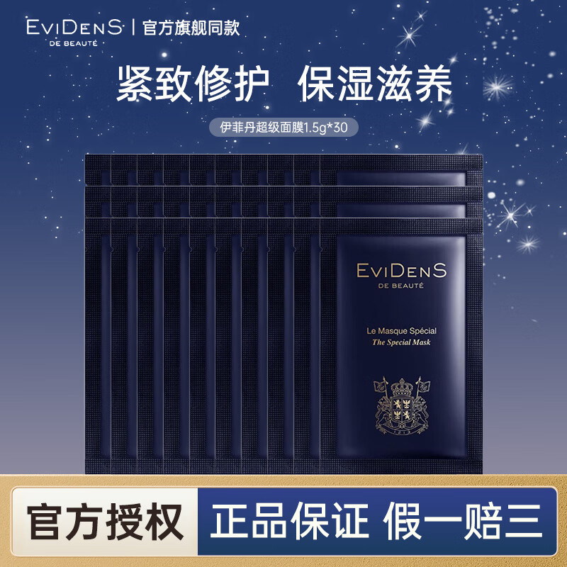 ڲƵEVIDENS DE BEAUTEĤؽԭЧĤëʪ޻ Ĥ1.5g*30Ƭ 399Ԫ