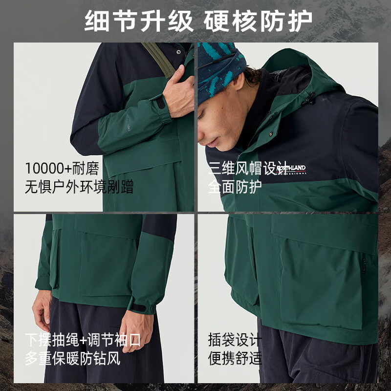 诺诗兰【伊吾】秋冬户外男女三合一抓绒冲锋衣防水三防徒步硬壳冲锋衣 苍翠绿色/纯黑色-06E男 170