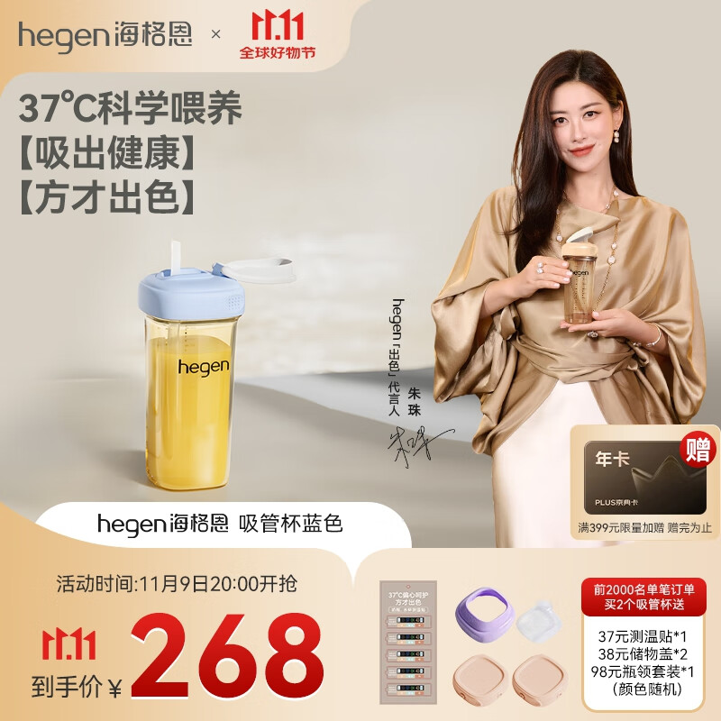 HEGEN海格恩吸管杯1-3岁330ml儿童PPSU多功能学饮杯直饮喝水杯蓝色