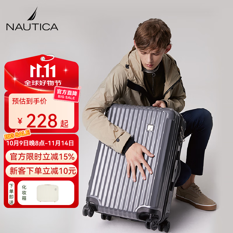 NAUTICA诺帝卡行李箱多尺寸可登机大容量商务通勤户外旅游防刮耐磨拉杆箱 烟蒂灰 28英寸 -大容量长途【需托运】
