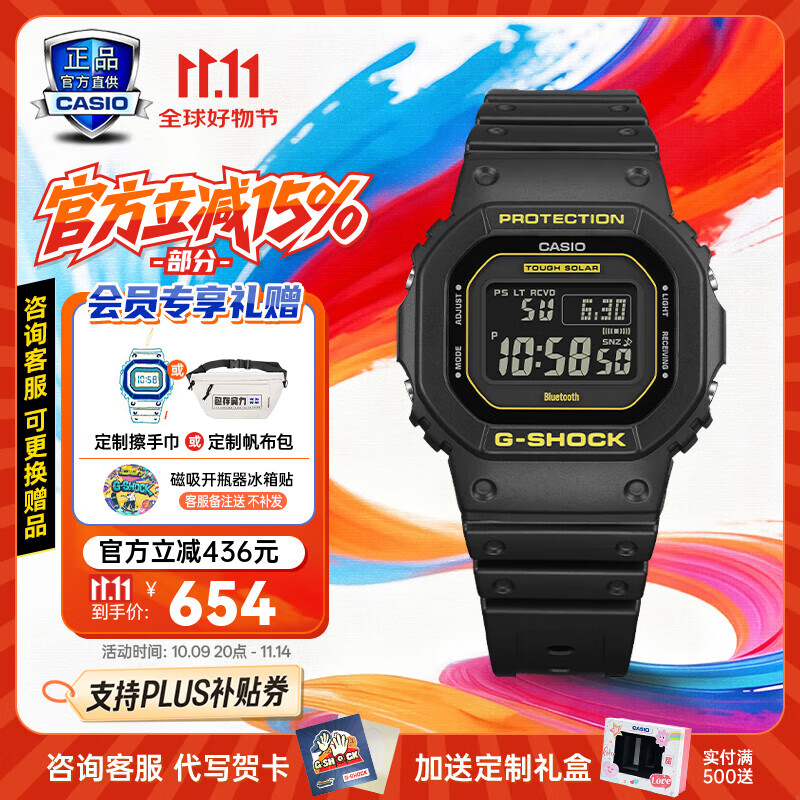 卡西欧（CASIO）手表gshock多功能方表善哉同款运动小方块送男朋友日韩表生日礼物 GW-B5600CY-1DR经典黄金眼