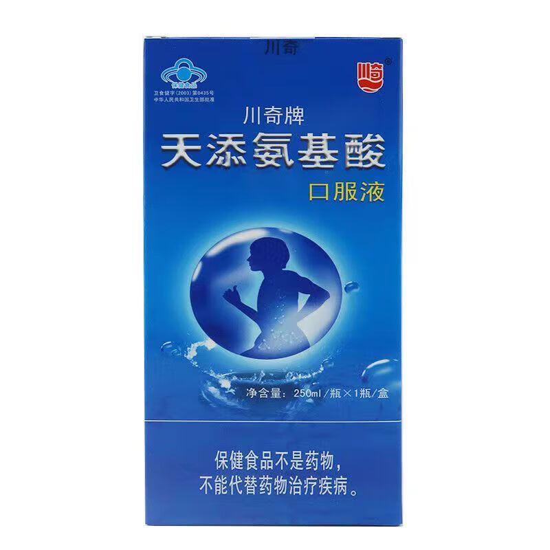 川奇氨基酸口服液 天添 250ml抗疲劳 补充氨基酸 川奇牌天添氨基酸口服液】1盒 250ml*1盒