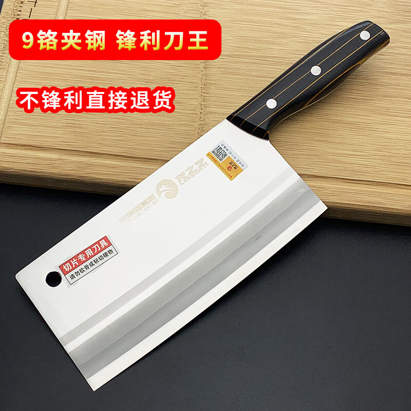 龍之藝902菜刀夾鋼魚片刀切薄片刀切肉片刀切絲肉刀切土豆絲家用 黑色