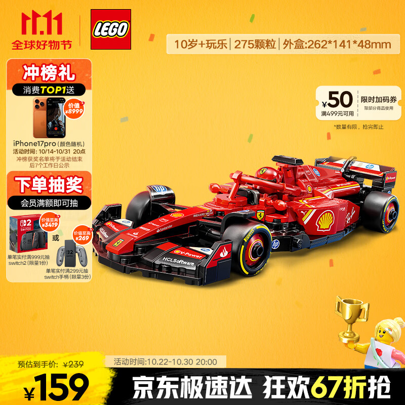 乐高（LEGO）积木拼装赛车系列77242 法拉利F1赛车男孩儿童玩具生日礼物