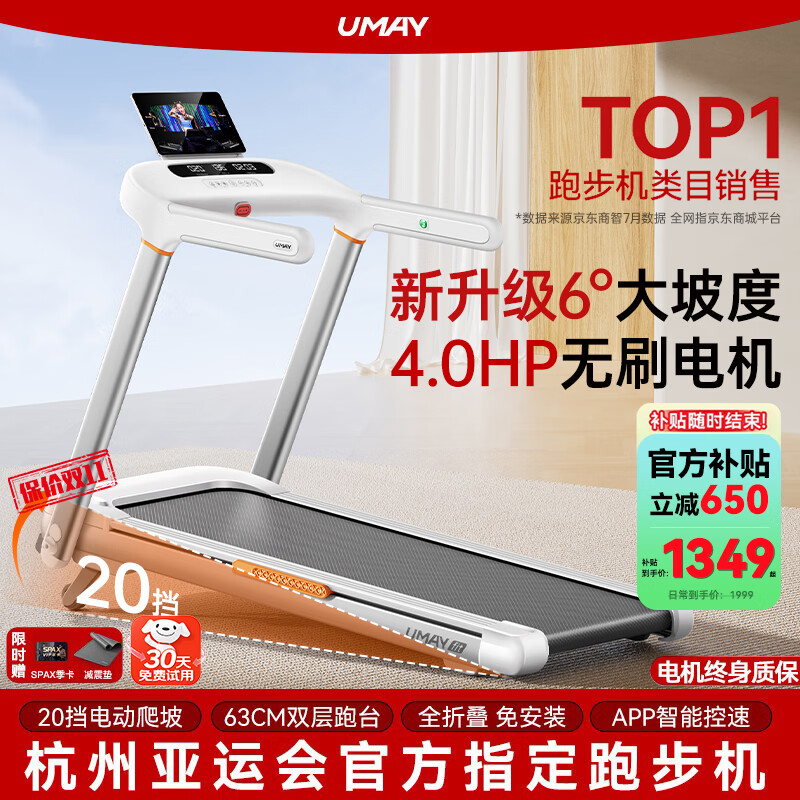 佑美U2跑步机家庭用电动爬坡小型室内可折叠收纳降噪走步机爬坡机新款 新升级6°高性能版-升级4.0电机