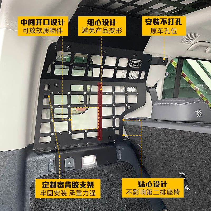 丽田适用方程豹豹5改装配件汽车用品尾箱隔层储物挂架豹5拓展置物 尾箱全套尾门全套 方程豹豹5