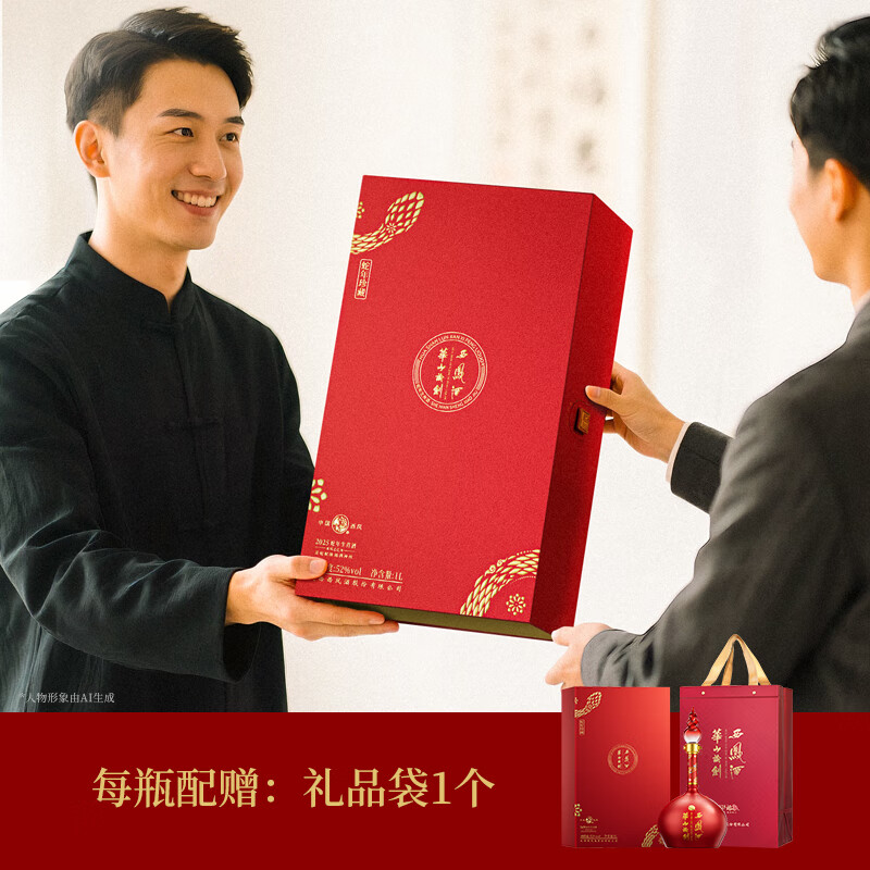 西凤华山论剑52度蛇年纪念酒经典凤香型白酒名酒聚餐送礼礼盒 52度 1000mL 2盒