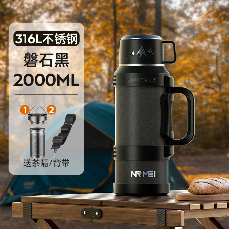 恩尔美(nRMEi)保温壶杯大容量户外316L不锈钢茶水分离暖热水瓶车载旅行保温水壶 黑色2L【抗菌316L+背带+茶仓】 72小时长效保温丨可背可提丨杯盖可喝水