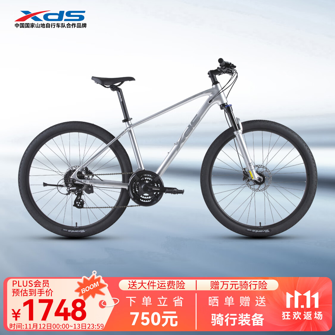 喜德盛山地自行车黑客700铝合金车架24速变速油压碟刹运动健身休闲单车 银/灰（2026款） 17寸（适合身高170-185cm）