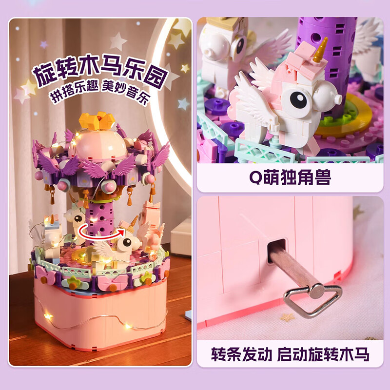 邦帛世儿童玩具女孩生日礼物纪念品7-14岁音乐八音盒积木6-10-12岁拼装 旋转木马【音乐灯光+精美礼盒】 2026年新年礼物送学生女儿喜欢的小玩意