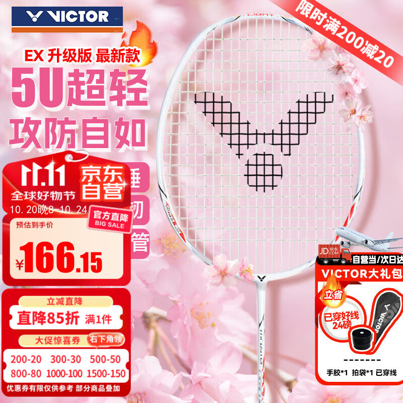 威克多（VICTOR）黄雅琼羽毛球拍小铁锤全碳素进攻拍TK-HMRL EX 5U（已穿线）单拍
