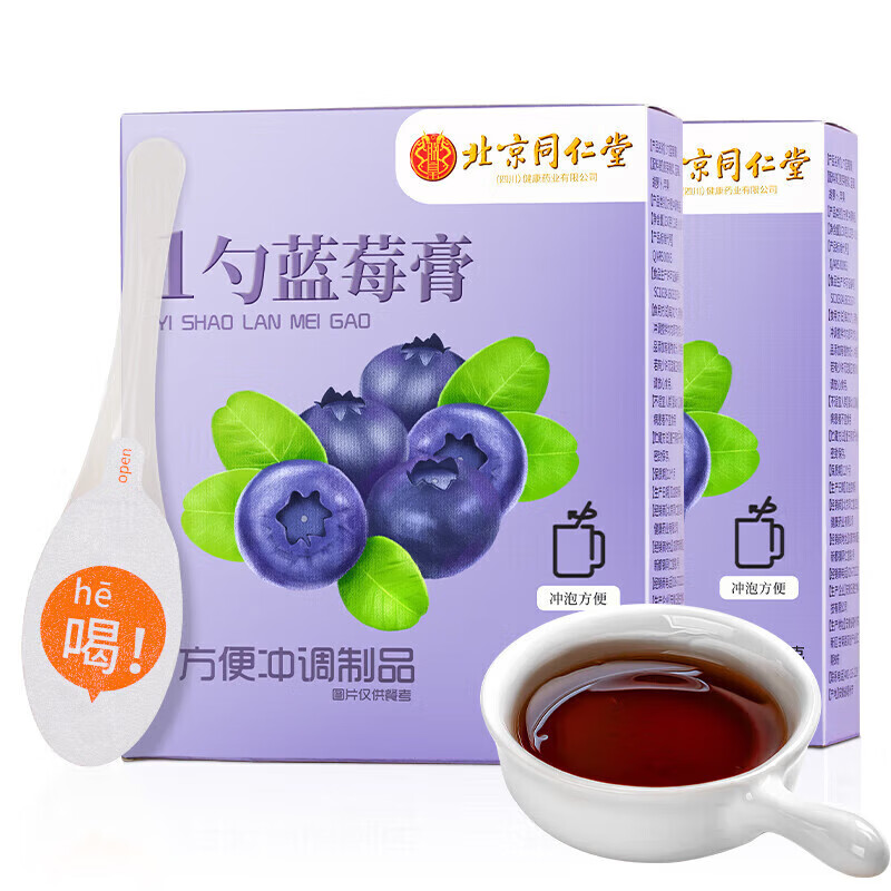 朕皇北京同仁堂一勺蓝莓膏便携装每天一勺满满花青素独立包装 130g(13g*10支)/盒 【1盒体验装】